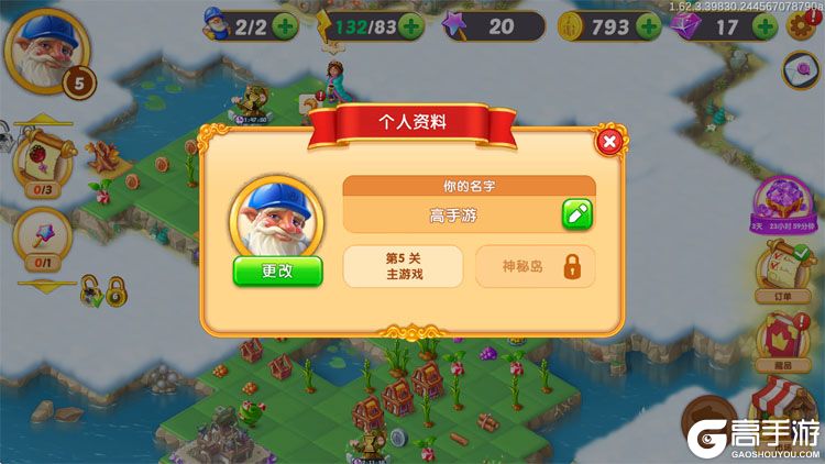 合并童话国--游戏评测--高手游实测账号截图