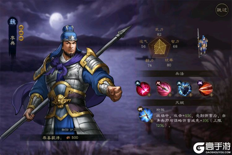 新三国志曹操传安卓版