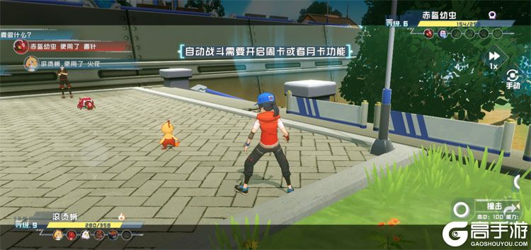 口袋新旅途--游戏评测--手动战斗