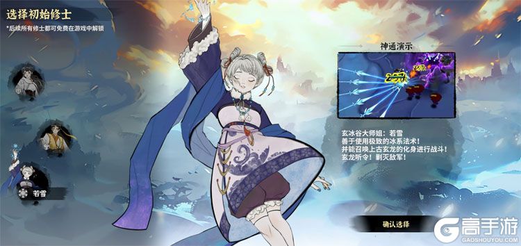 御剑封魔最新版