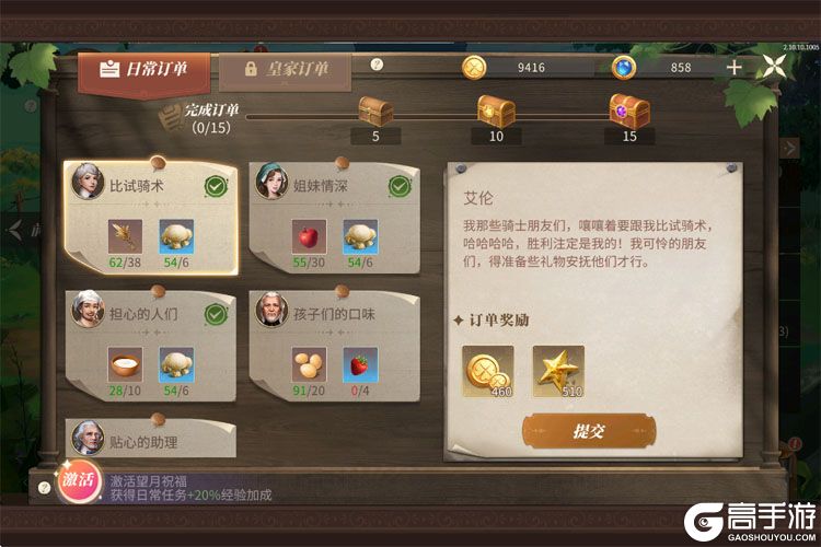 新庄园时代官方版