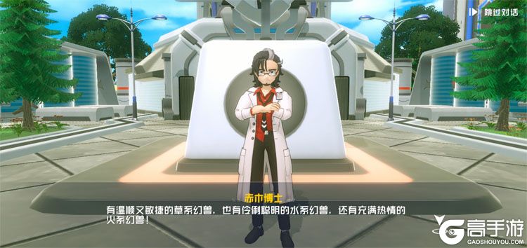 口袋新旅途--游戏评测--新手任务