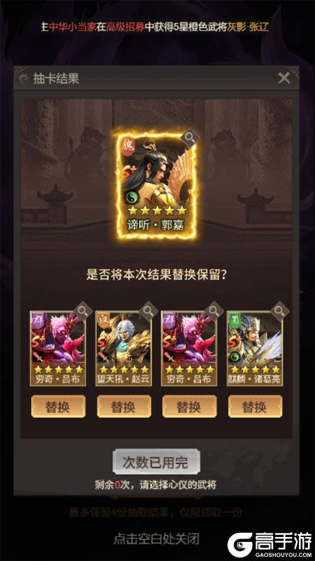 王者将魂--游戏评测--自选千抽