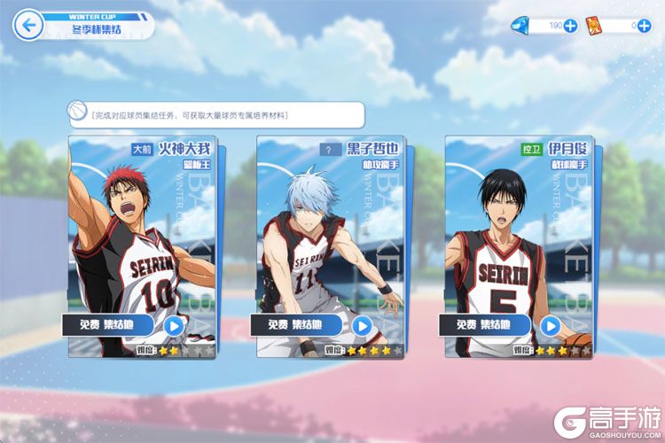 黑子的篮球街头对决