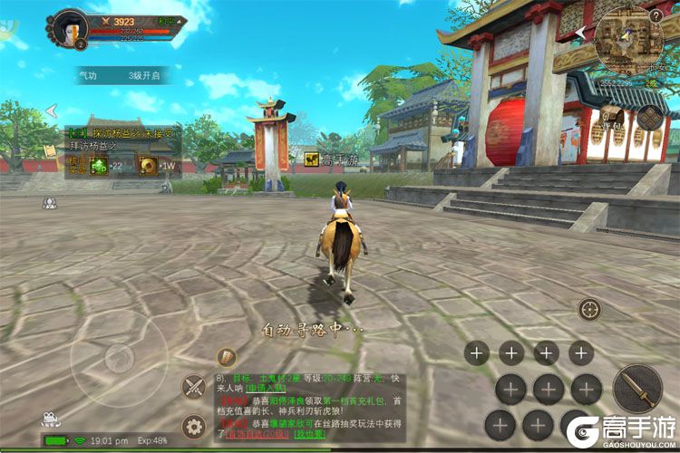 寻梦丝路官方版
