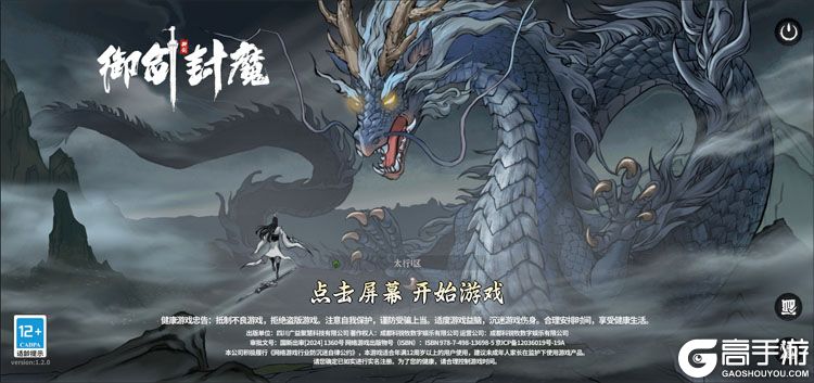 御剑封魔--游戏评测--高手游实机登录截图