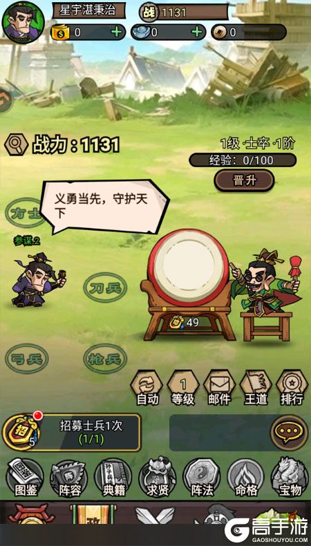 腾飞之城--游戏评测--游戏主场景