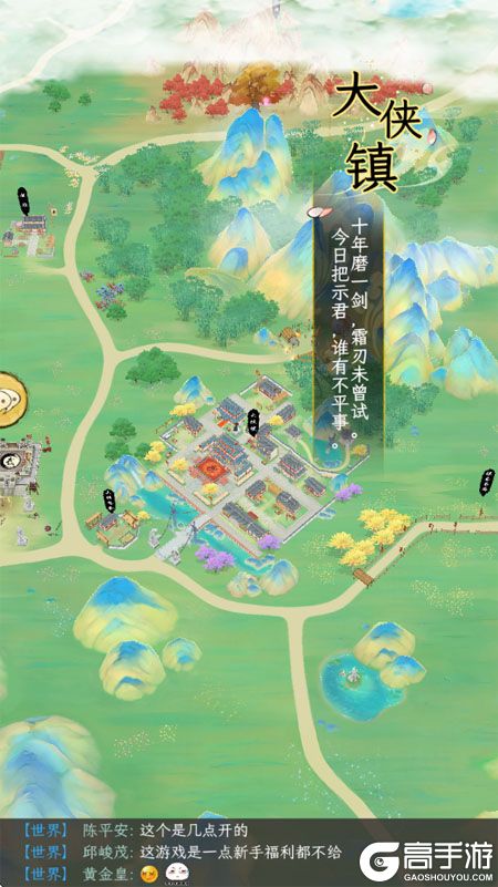 华夏千秋--游戏评测--大世界场景