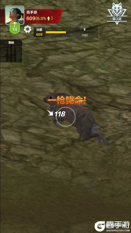 疯狂神射手--游戏玩法--一枪毙命