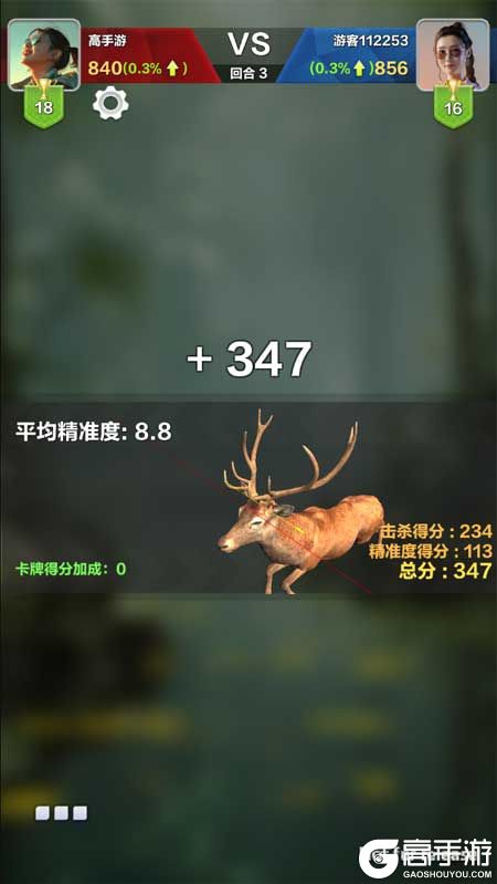 疯狂神射手--游戏玩法--得分计算