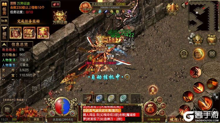 屠龙争霸安卓版