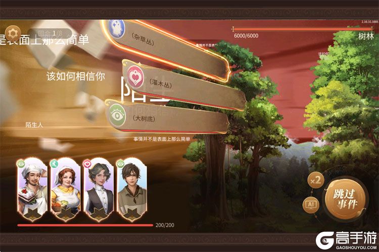 新庄园时代--游戏评测--试炼战斗
