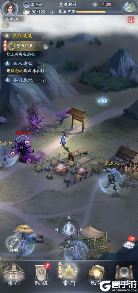 云深掌门路--游戏玩法--主线任务