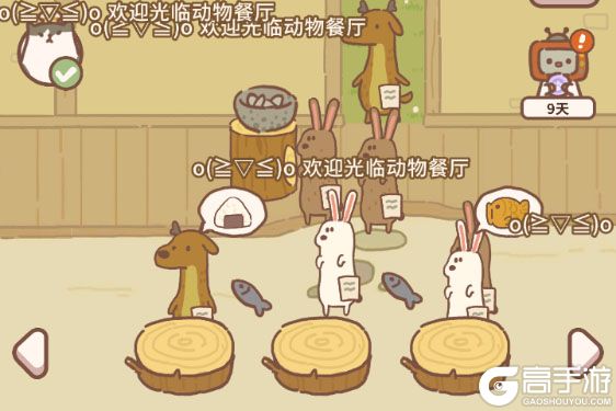 动物餐厅内购版