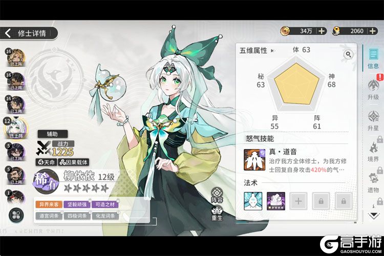 遮天凡尘一叶--游戏玩法--修士养成