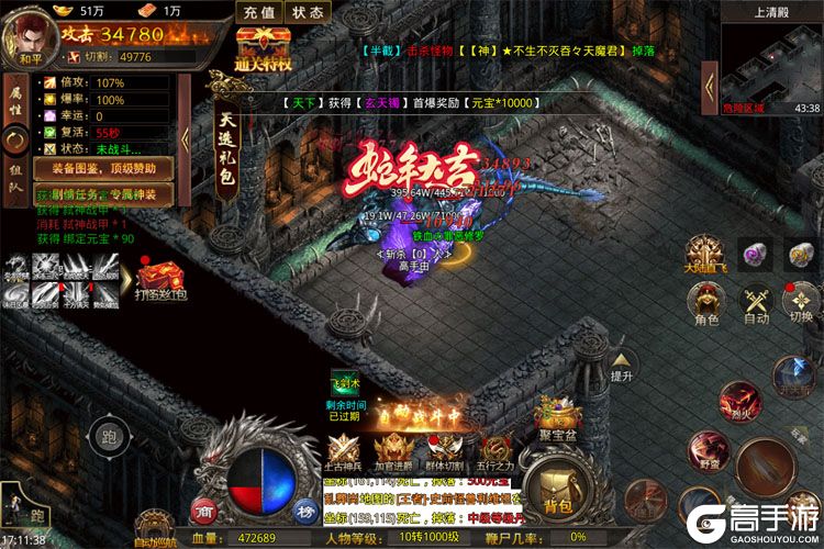 灵决天下下载