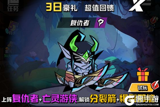 坠落守望者最新版
