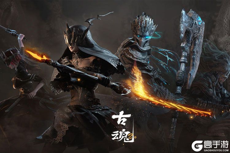 古魂