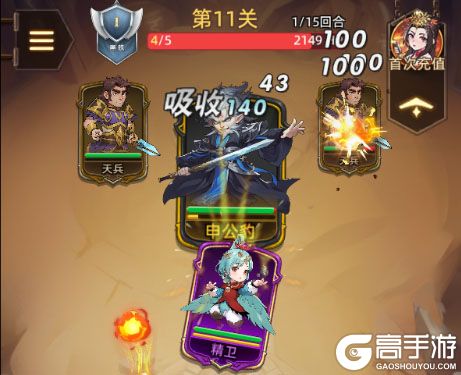 众神之役安卓版