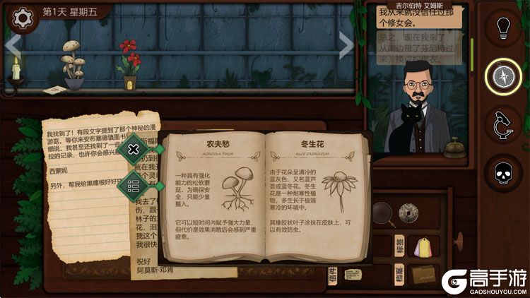 奇异园艺手机版