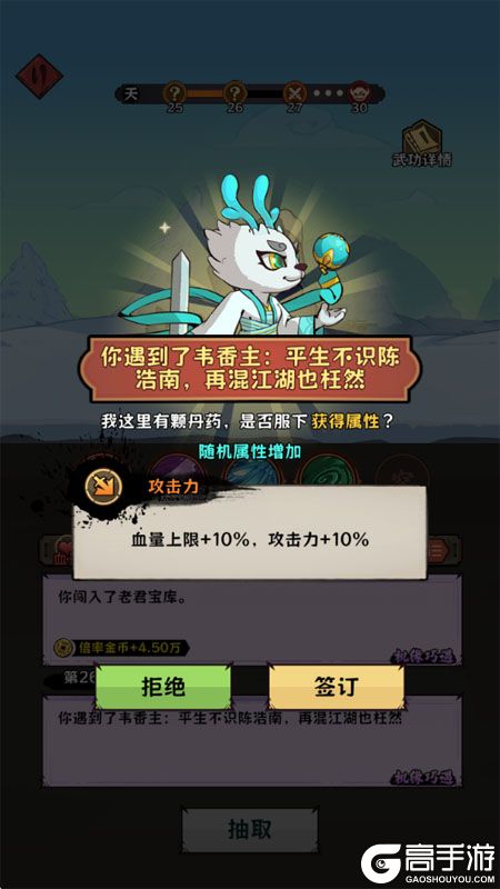 超级逗萌兽--游戏玩法--随机事件