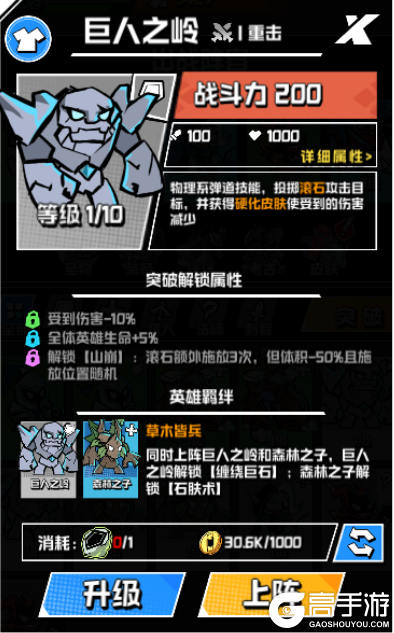 坠落守望者下载安装