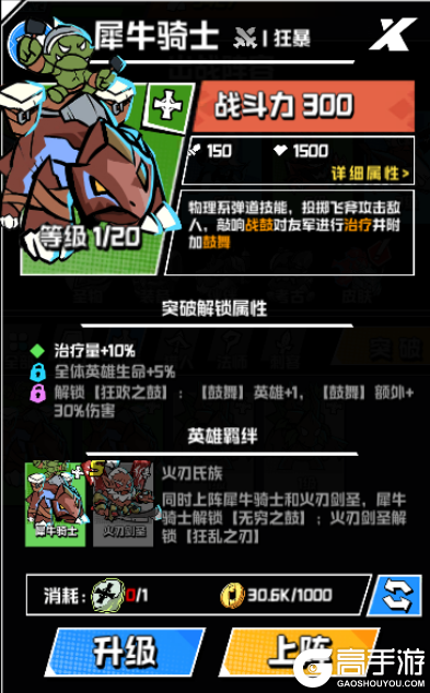 坠落守望者下载安装