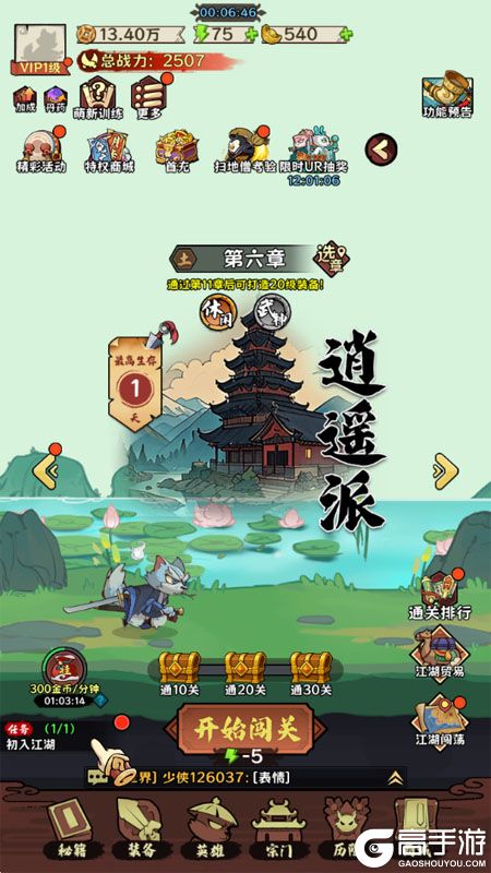 超级逗萌兽--游戏评测--双模式