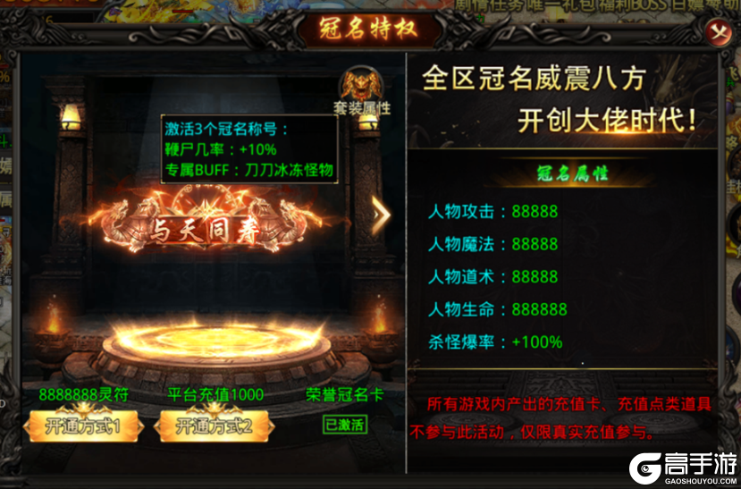 灵决天下测试版