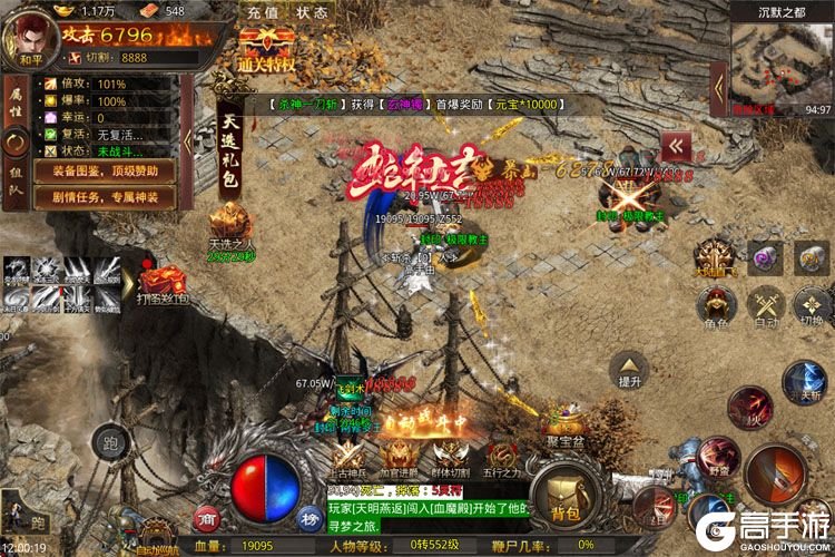 灵决天下内购版