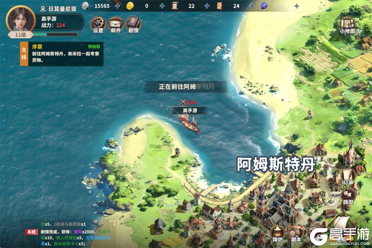 大航海征途手游
