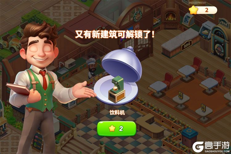 梦幻美食屋游戏