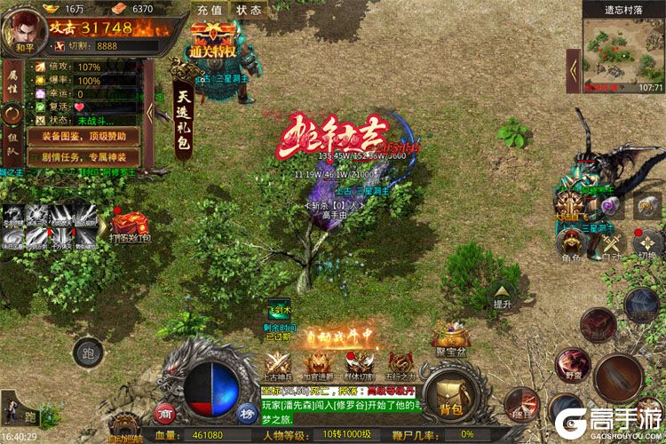 灵决天下九游版