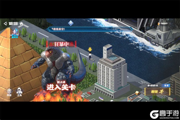奥特曼系列对决--游戏玩法--主线关卡