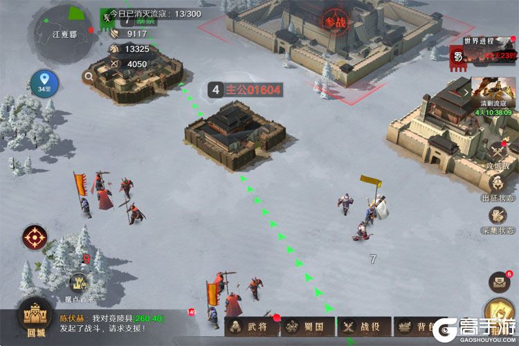 问鼎三国2025