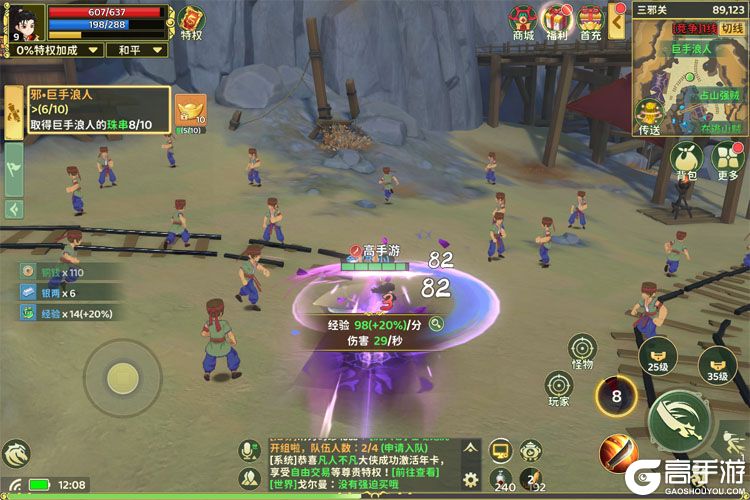 热血江湖归来下载