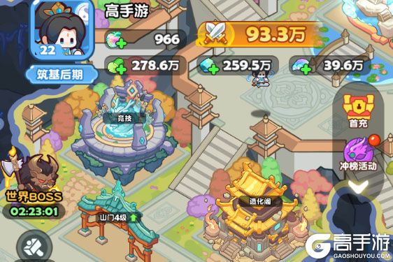 大话蜀山最新版