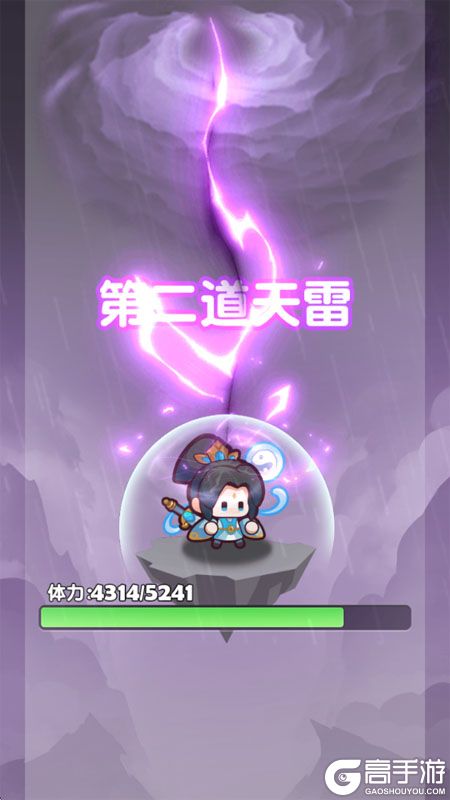 大话蜀山--游戏玩法--渡劫