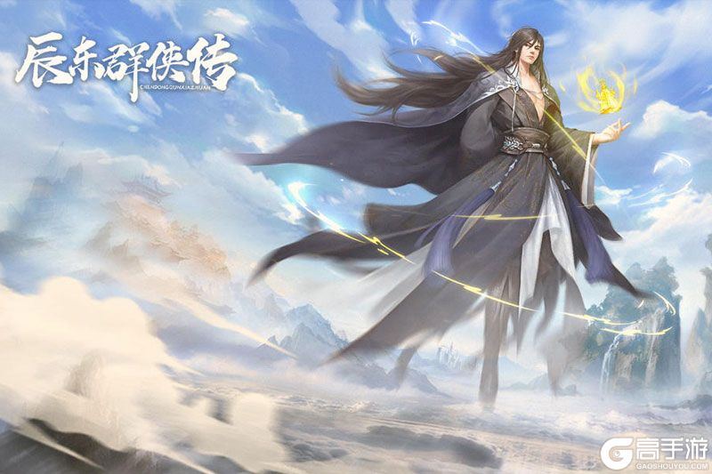 辰东群侠传