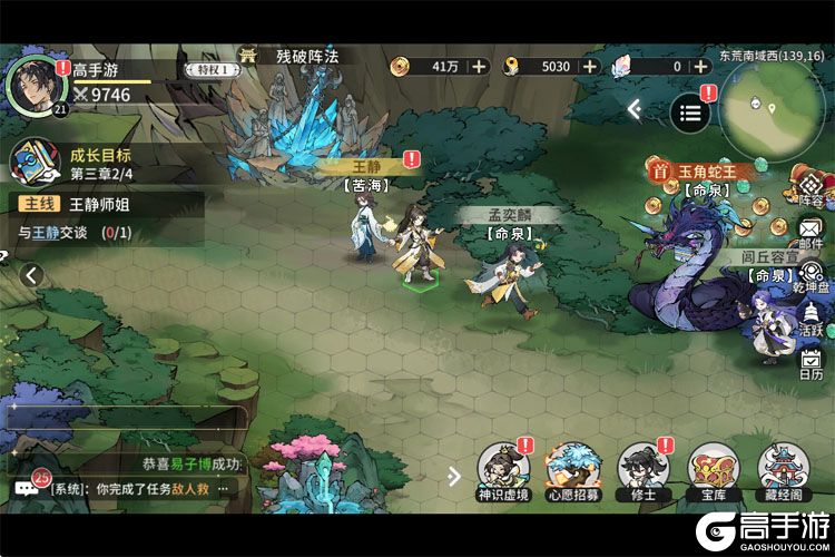 遮天凡尘一叶官方版