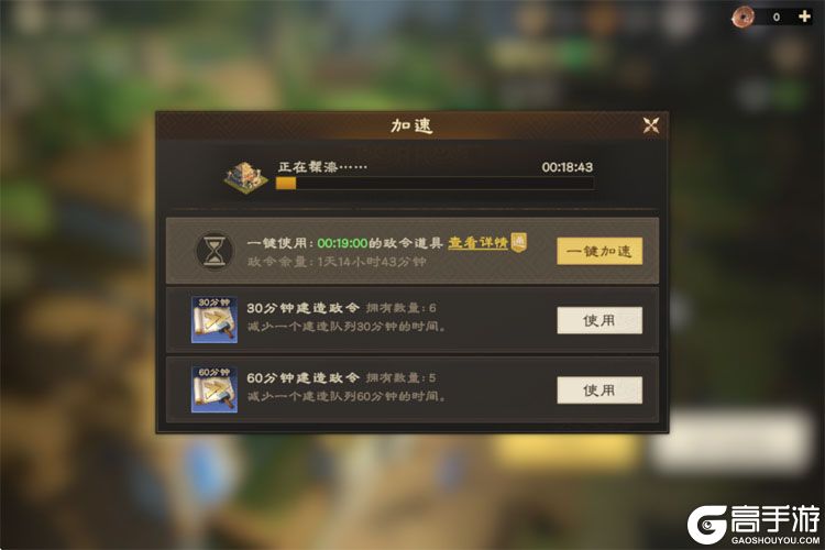偃武--游戏评测--建筑时长