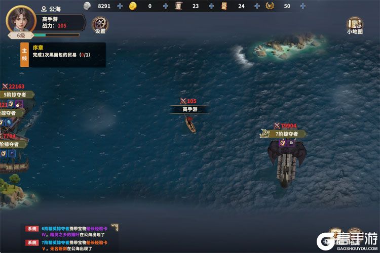 大航海征途--游戏评测--公海掠夺