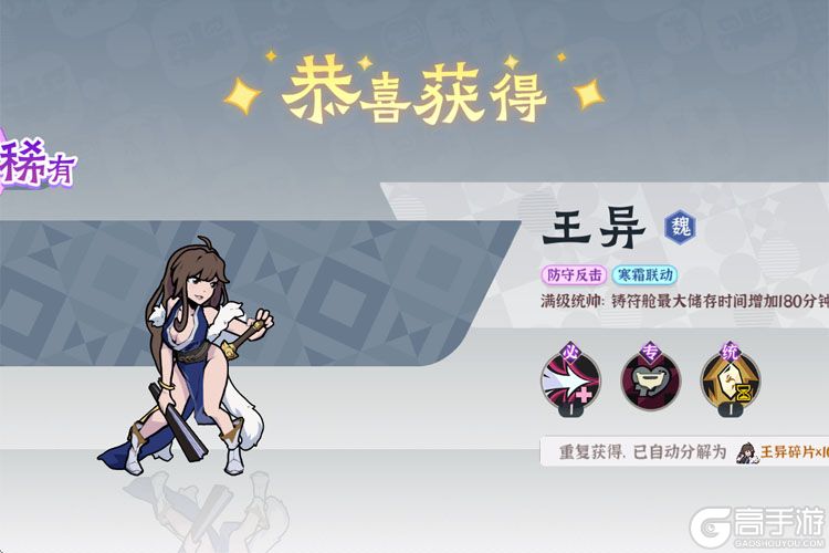 先生请出山--游戏评测--角色立绘