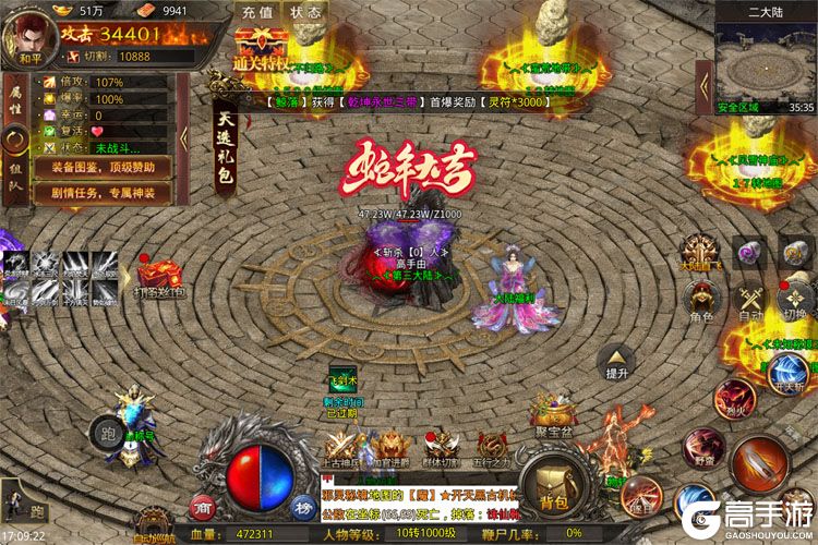 灵决天下手机版