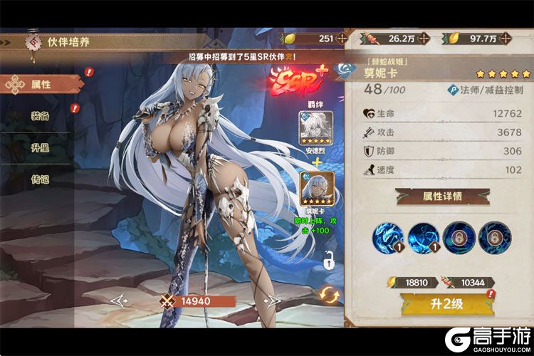 卢希达起源--游戏玩法--伙伴养成