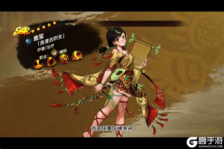 卢希达起源福利版