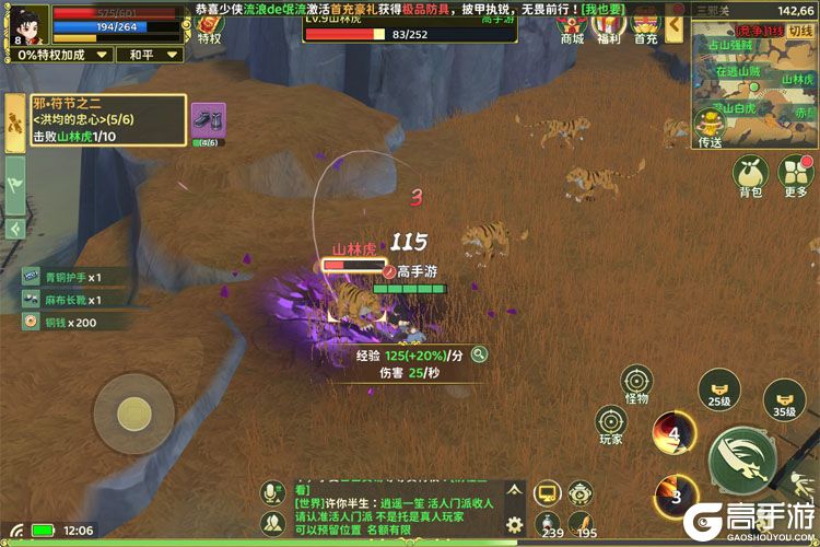 热血江湖归来手游