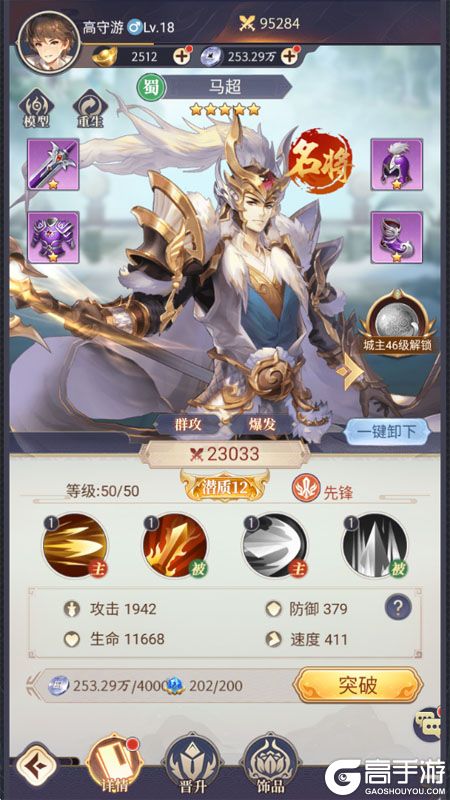 武将无双--游戏玩法--武将养成