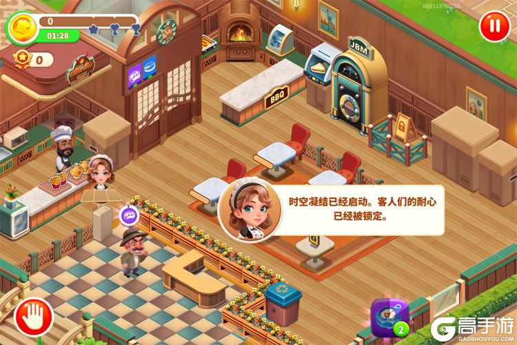 梦幻美食屋--游戏玩法--时空凝结