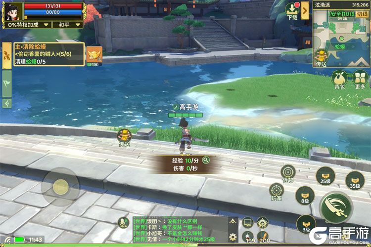 热血江湖归来安卓版